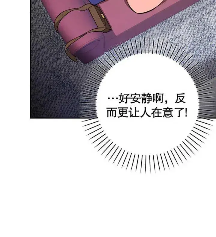 《朋友之间不应该这样》第11话图102