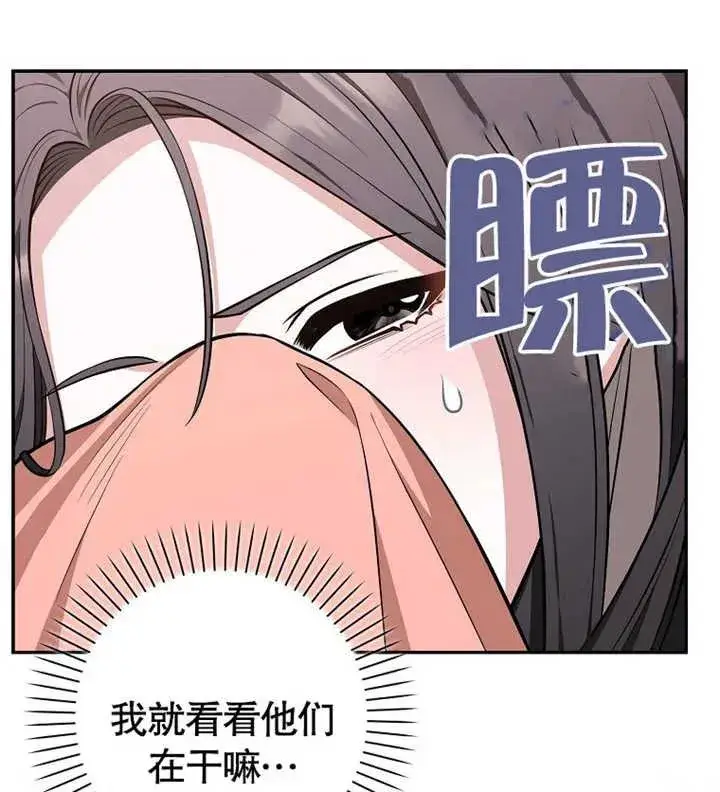 《朋友之间不应该这样》第11话图103