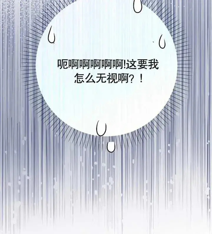 《朋友之间不应该这样》第11话图110