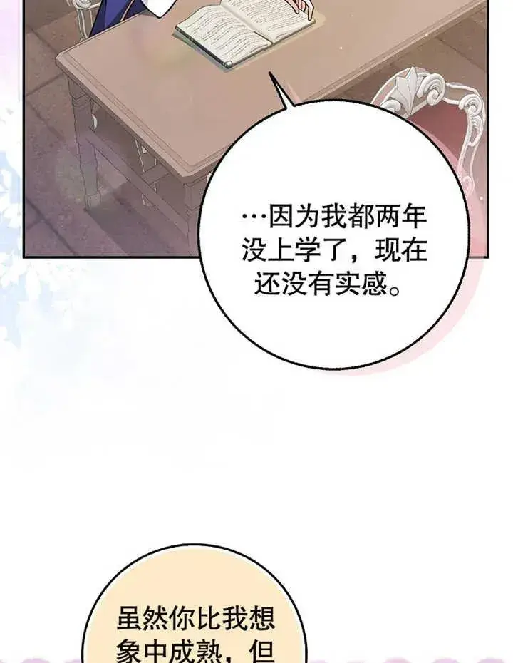 《朋友之间不应该这样》第11话图12