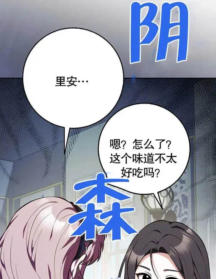 《朋友之间不应该这样》第11话图19