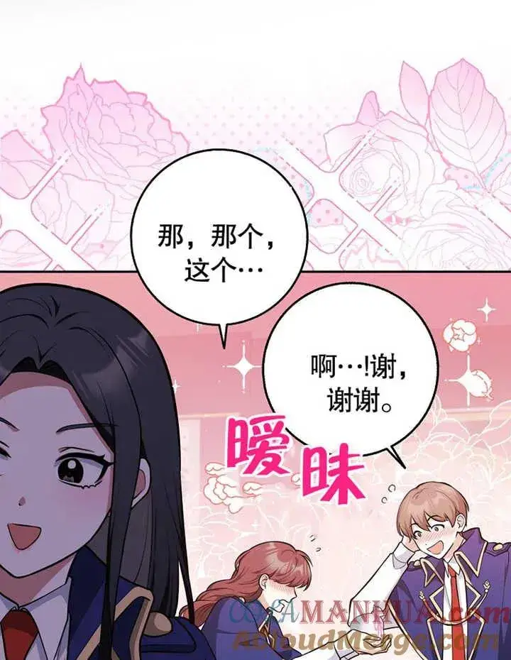《朋友之间不应该这样》第11话图21