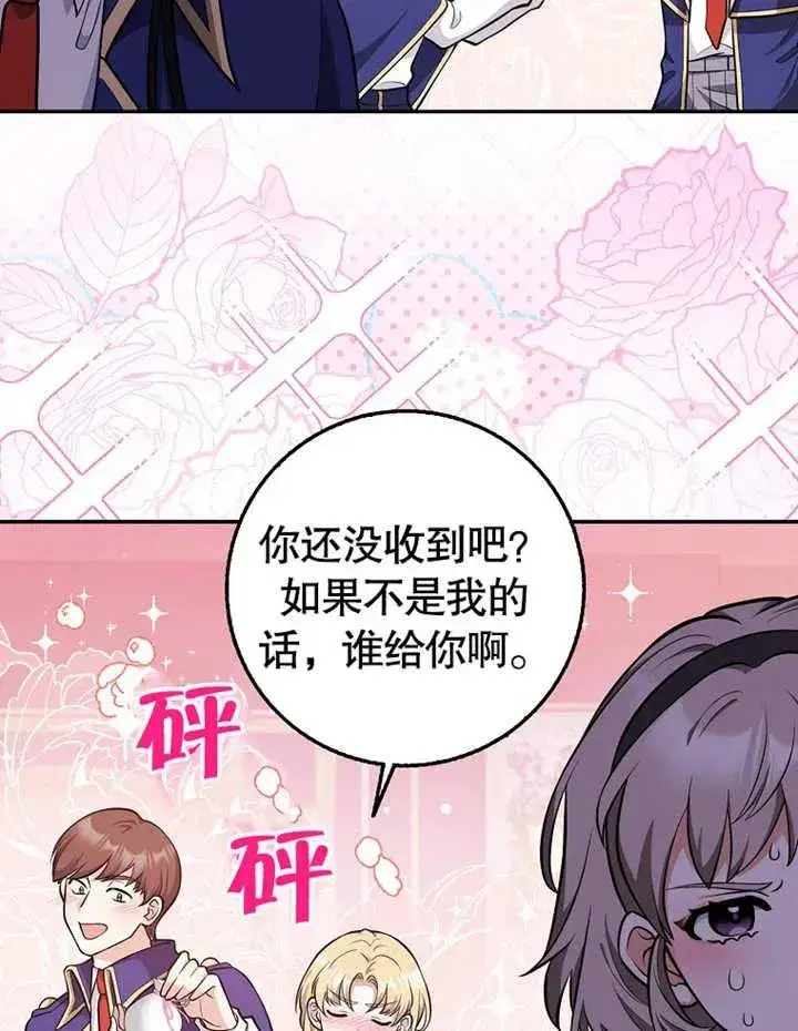 《朋友之间不应该这样》第11话图22