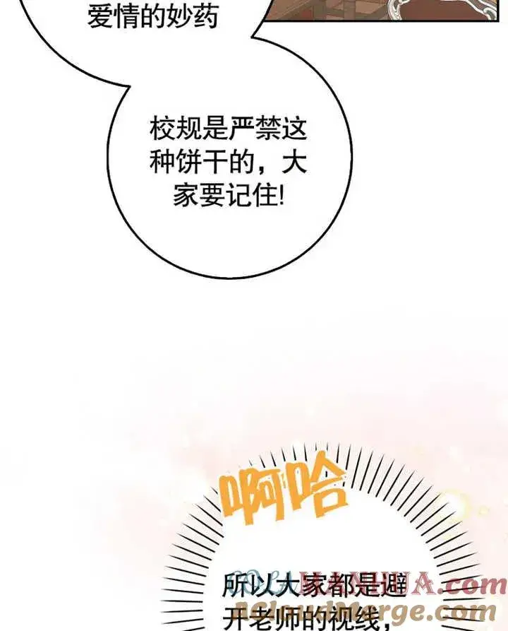 《朋友之间不应该这样》第11话图29