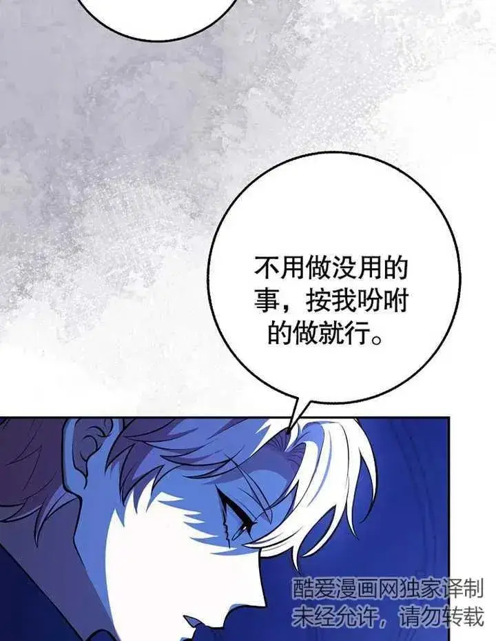 《朋友之间不应该这样》第11话图3