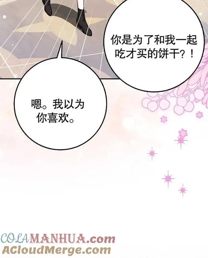 《朋友之间不应该这样》第11话图33