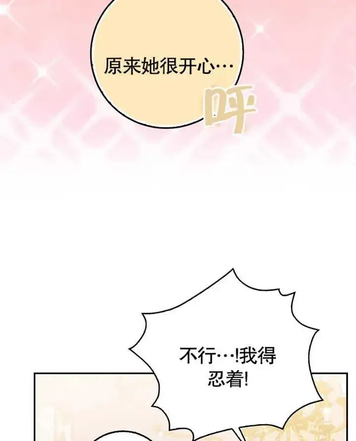 《朋友之间不应该这样》第11话图35
