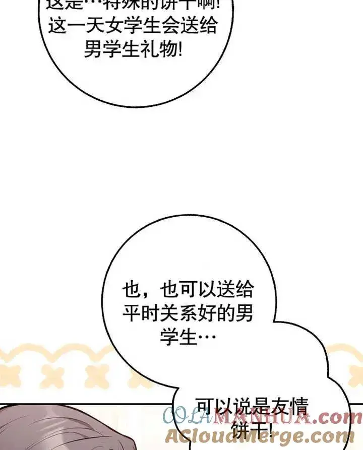 《朋友之间不应该这样》第11话图37