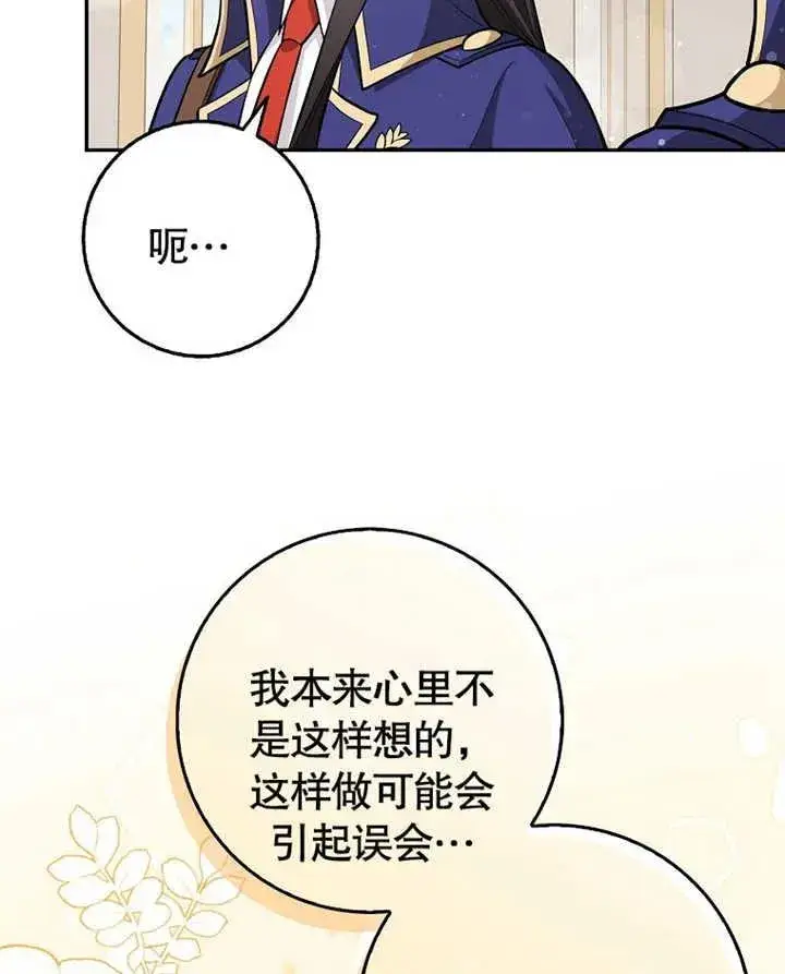 《朋友之间不应该这样》第11话图40