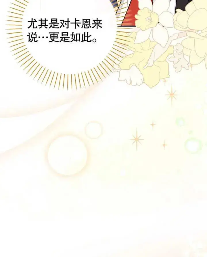 《朋友之间不应该这样》第11话图44