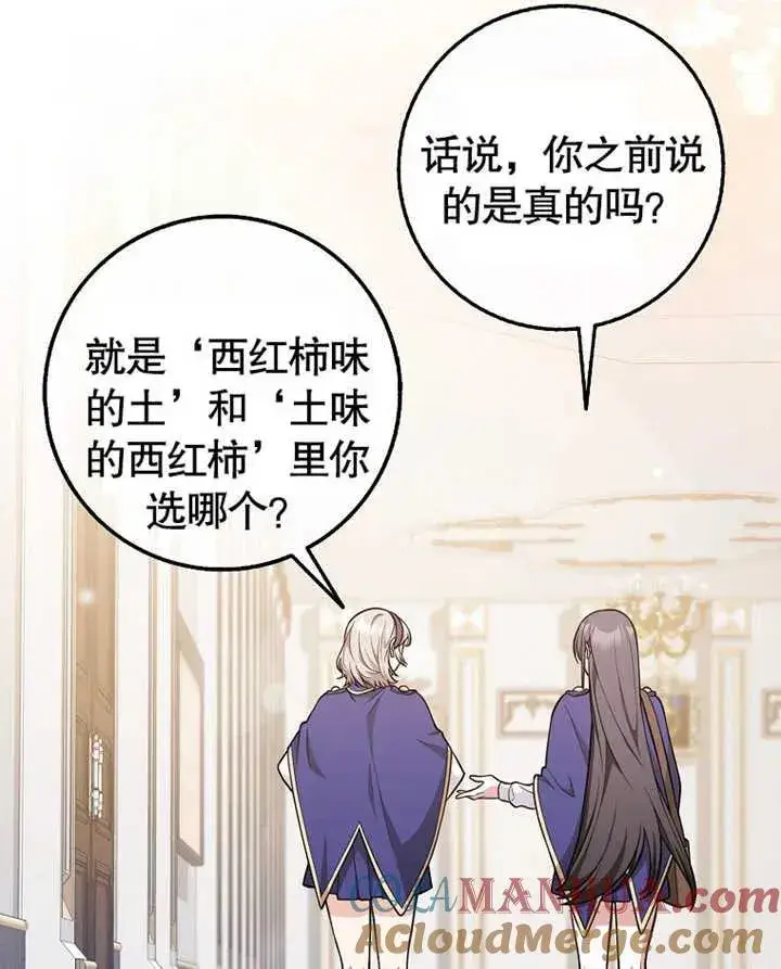 《朋友之间不应该这样》第11话图45