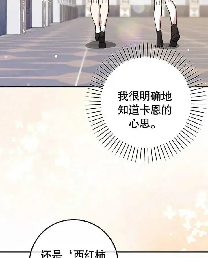 《朋友之间不应该这样》第11话图46