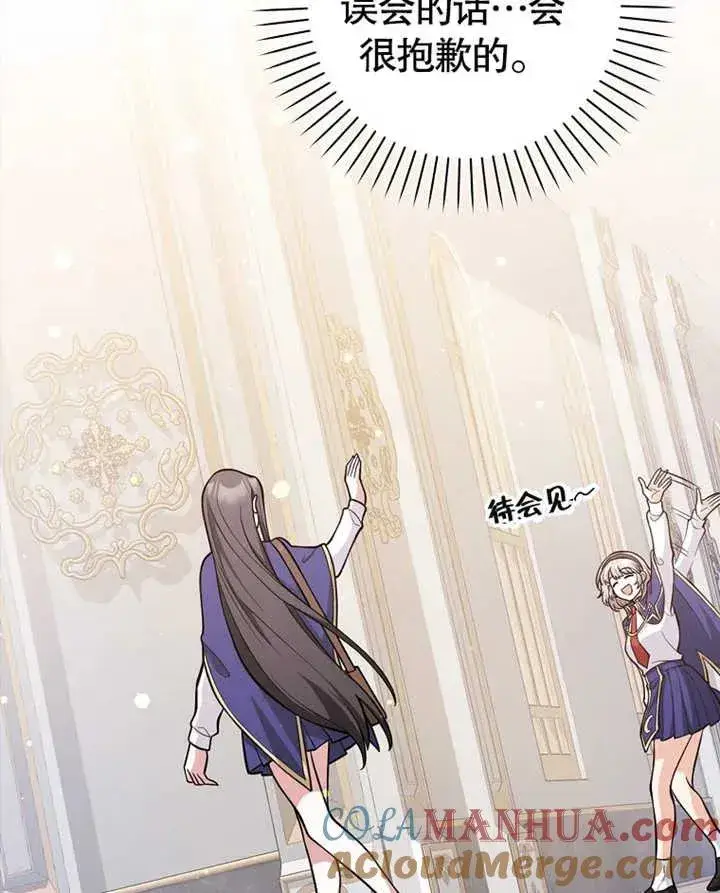 《朋友之间不应该这样》第11话图49