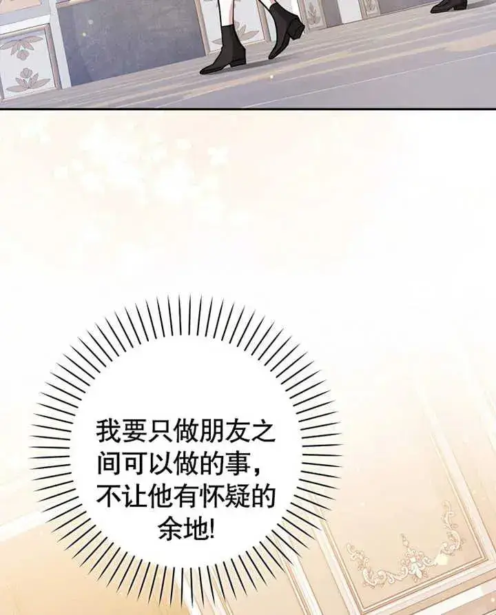 《朋友之间不应该这样》第11话图50
