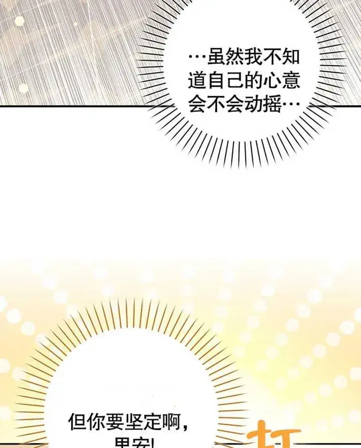 《朋友之间不应该这样》第11话图52