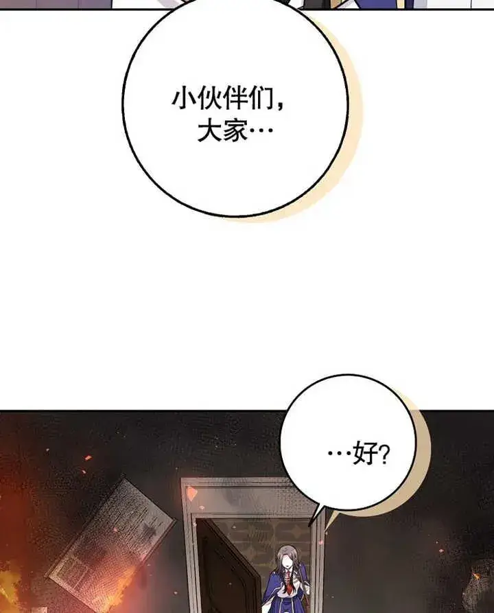 《朋友之间不应该这样》第11话图54
