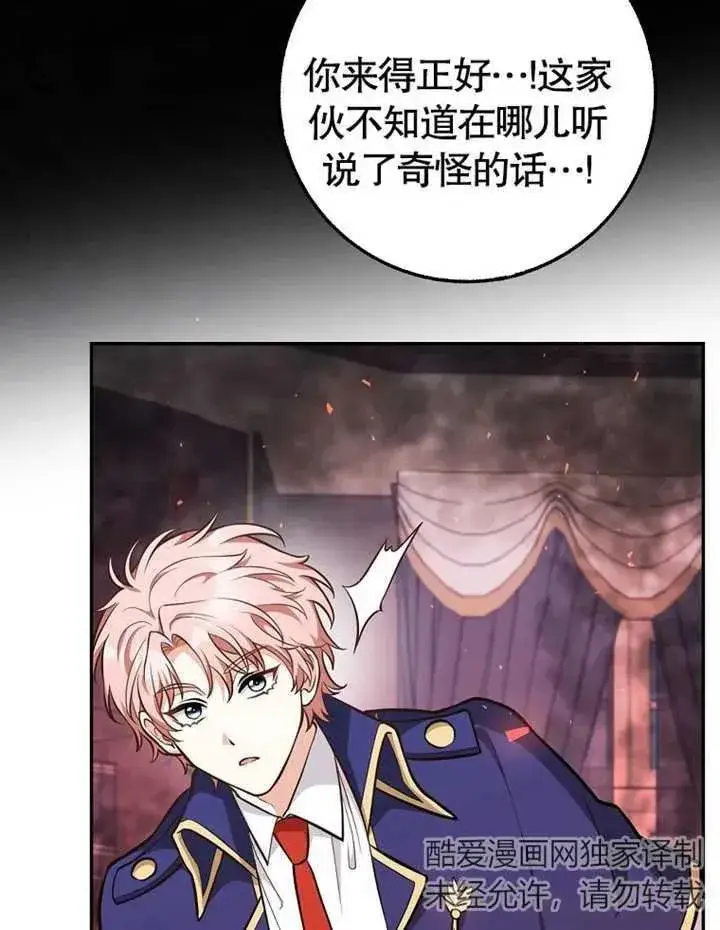 《朋友之间不应该这样》第11话图58