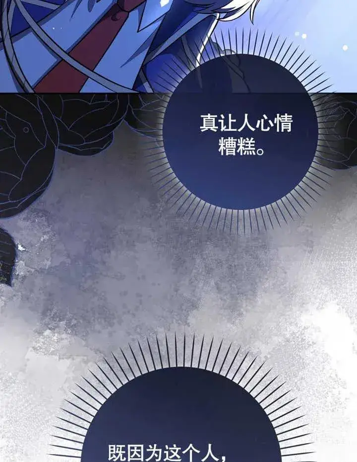 《朋友之间不应该这样》第11话图6