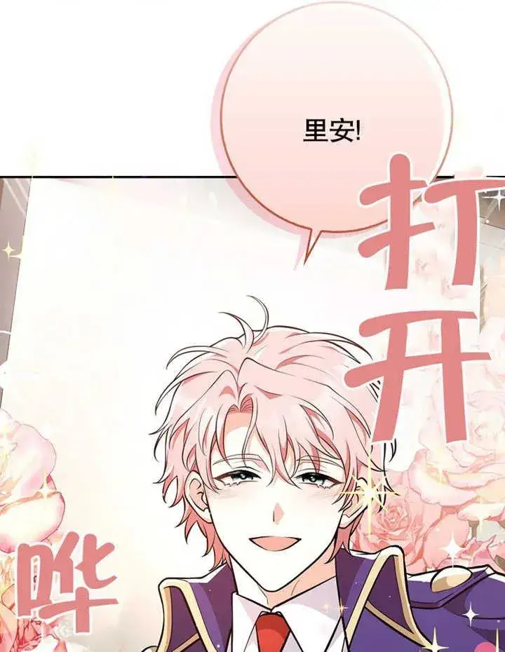 《朋友之间不应该这样》第11话图64