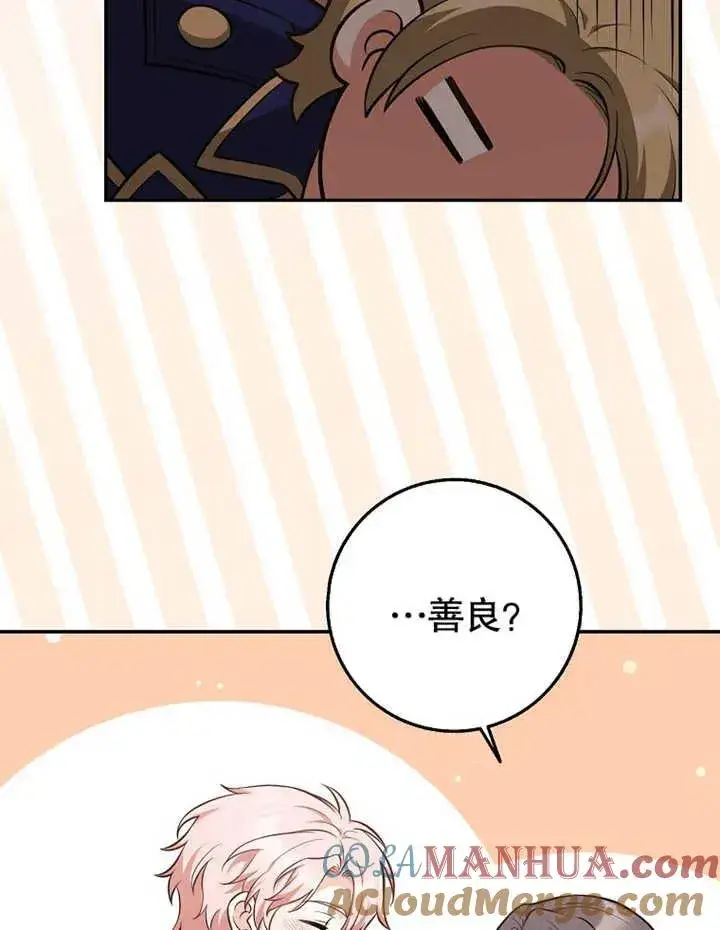 《朋友之间不应该这样》第11话图69