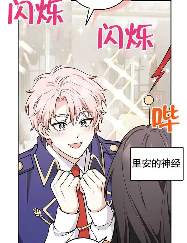 《朋友之间不应该这样》第11话图74