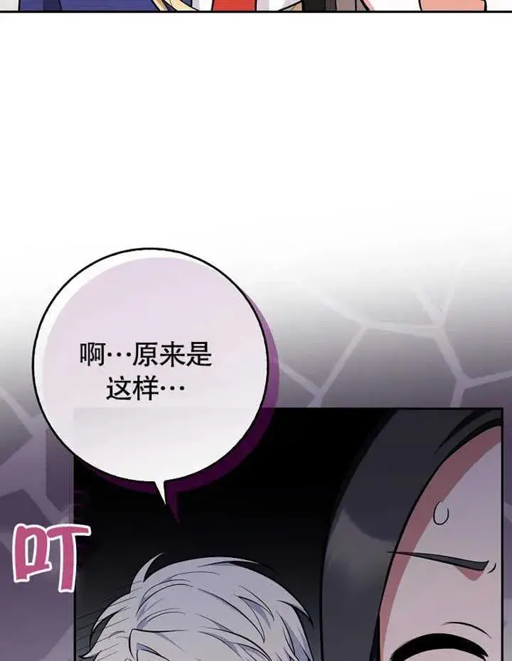 《朋友之间不应该这样》第11话图80