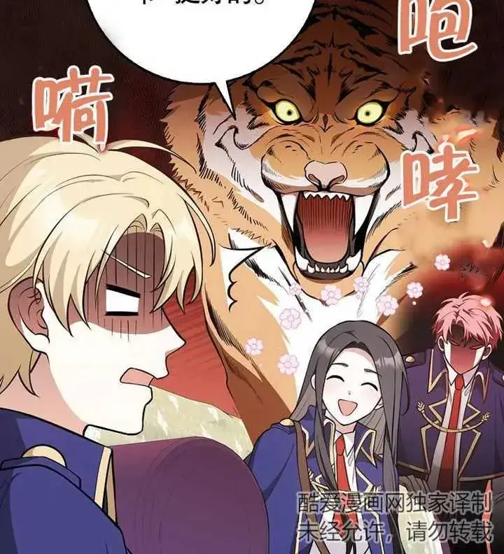《朋友之间不应该这样》第11话图86