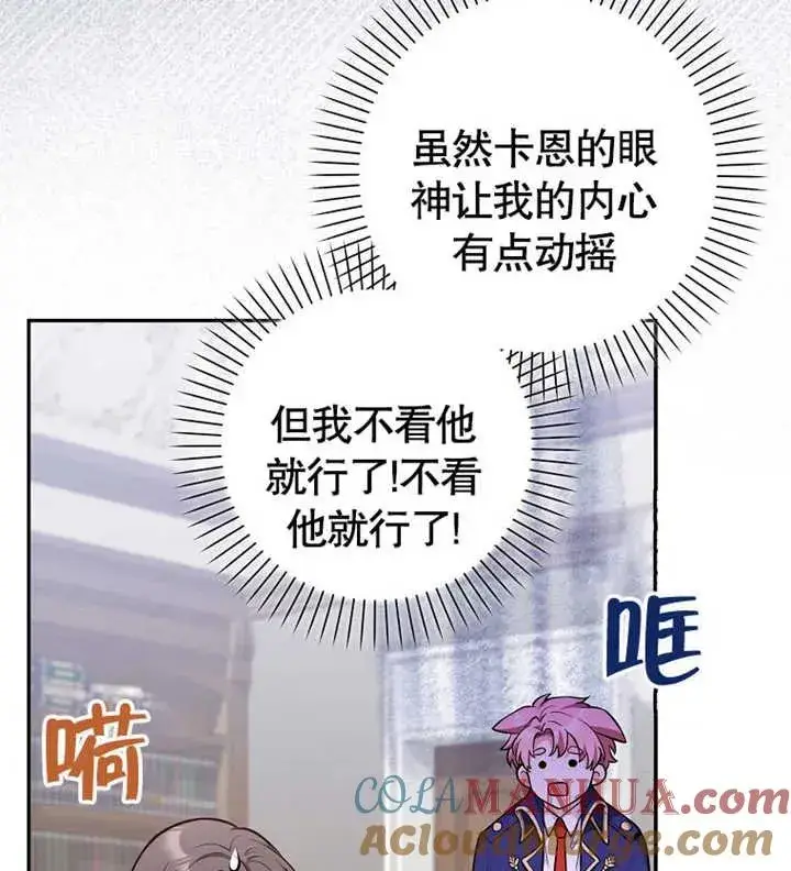 《朋友之间不应该这样》第11话图97