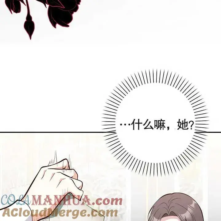 《朋友之间不应该这样》第12话图101