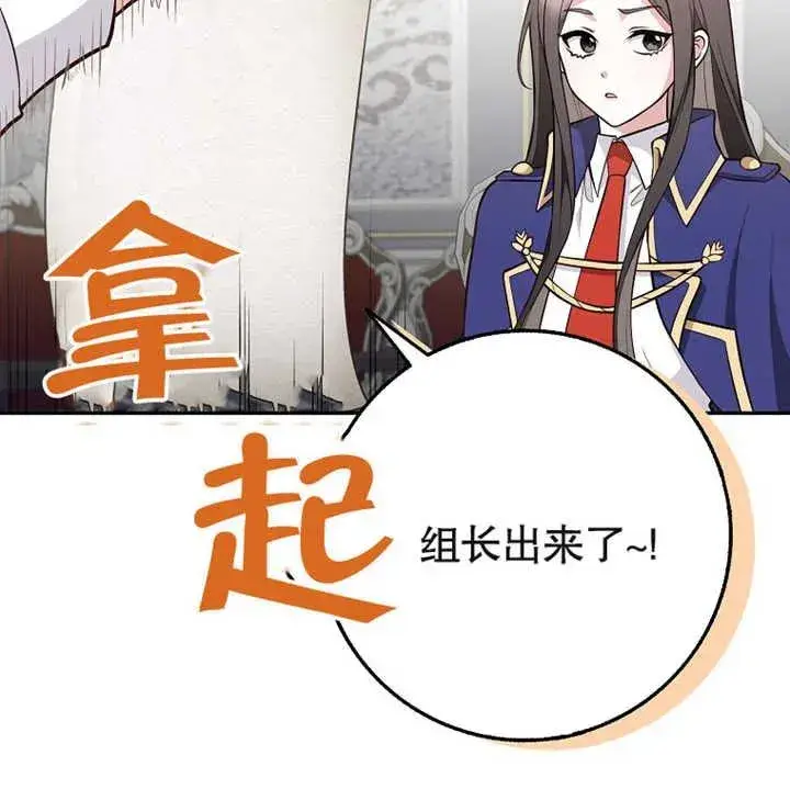 《朋友之间不应该这样》第12话图102