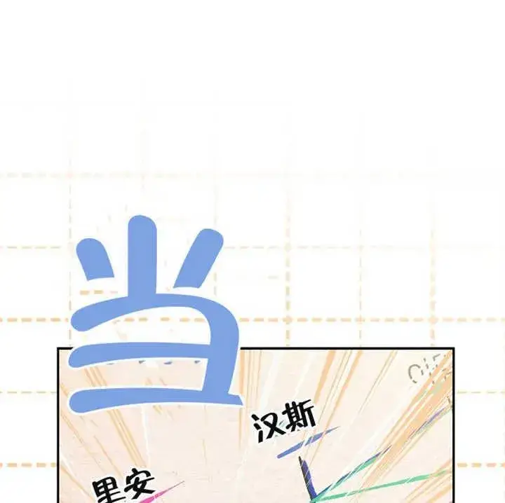 《朋友之间不应该这样》第12话图103