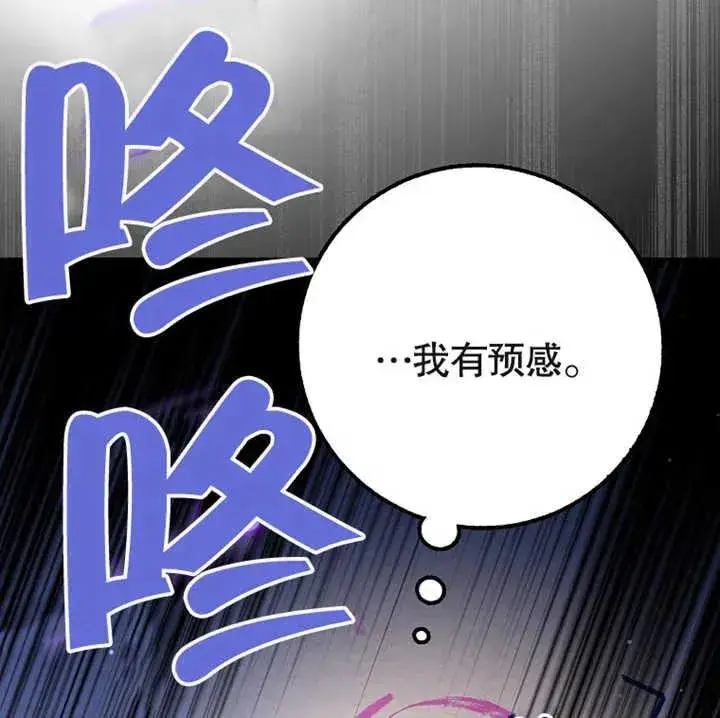 《朋友之间不应该这样》第12话图106