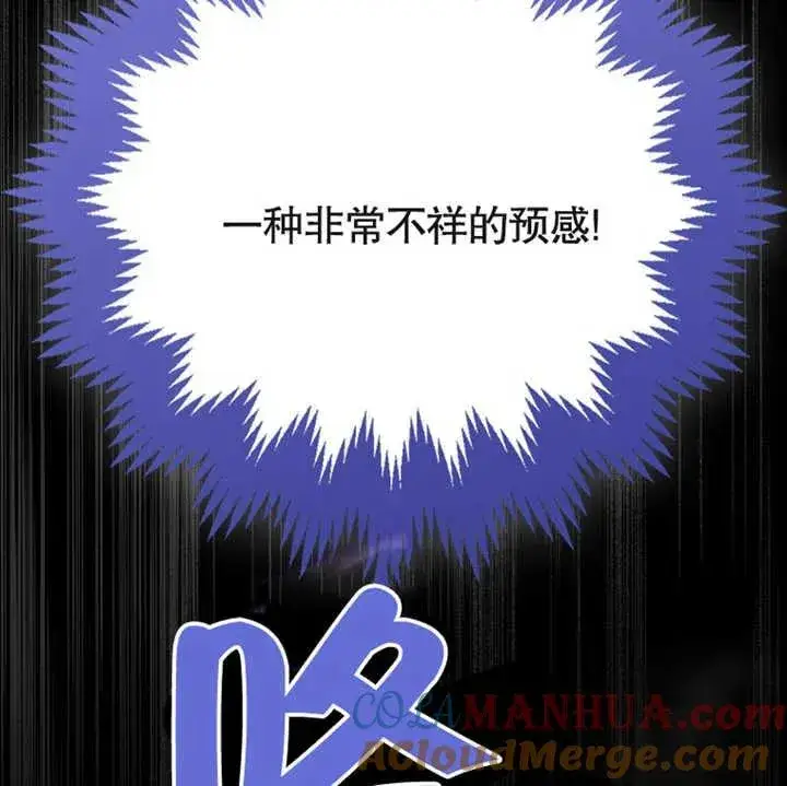 《朋友之间不应该这样》第12话图109