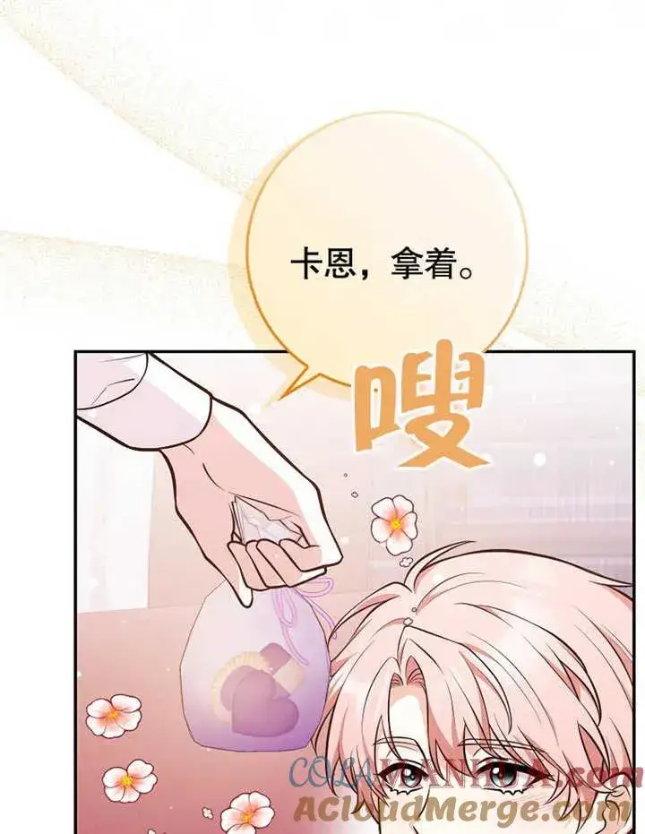 《朋友之间不应该这样》第12话图25
