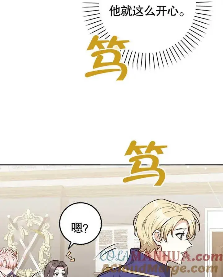 《朋友之间不应该这样》第12话图37