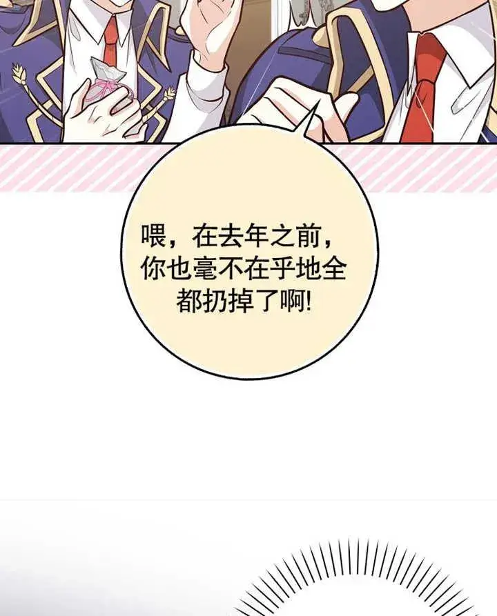《朋友之间不应该这样》第12话图50