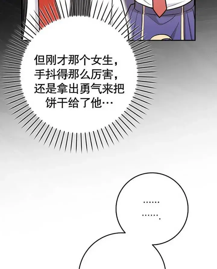 《朋友之间不应该这样》第12话图52