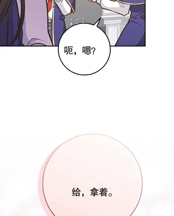 《朋友之间不应该这样》第12话图54