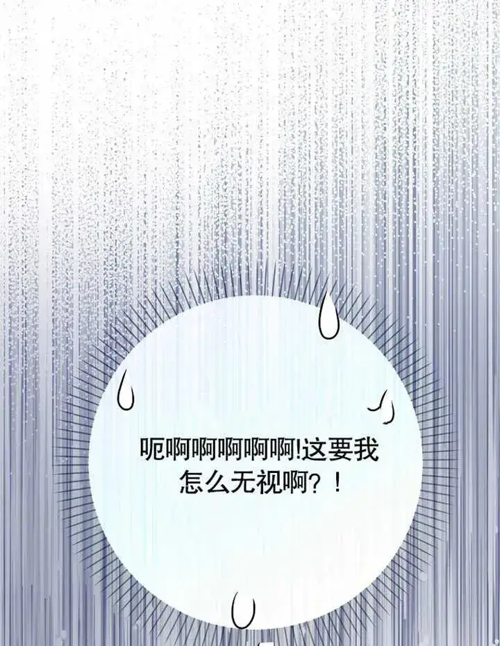 《朋友之间不应该这样》第12话图6