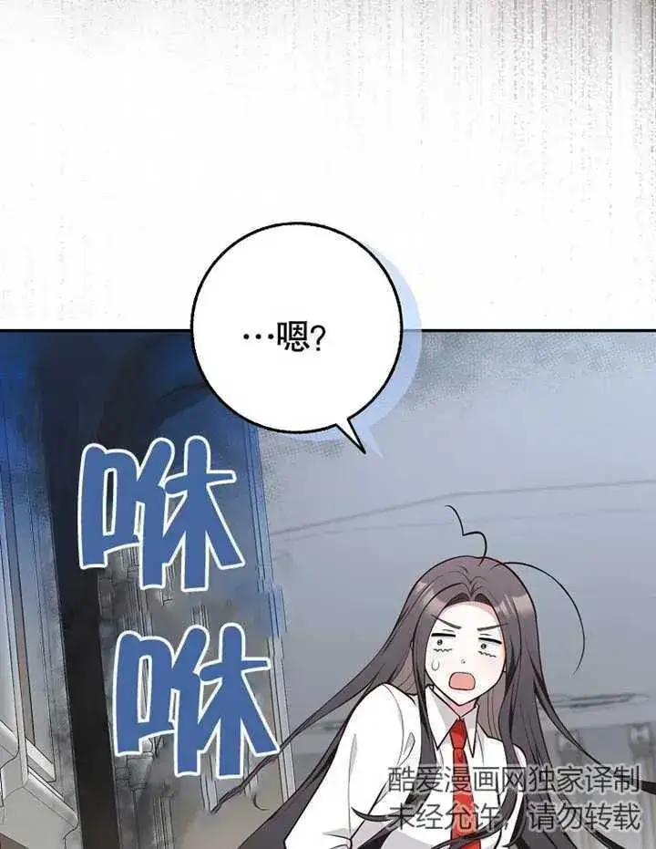 《朋友之间不应该这样》第12话图67