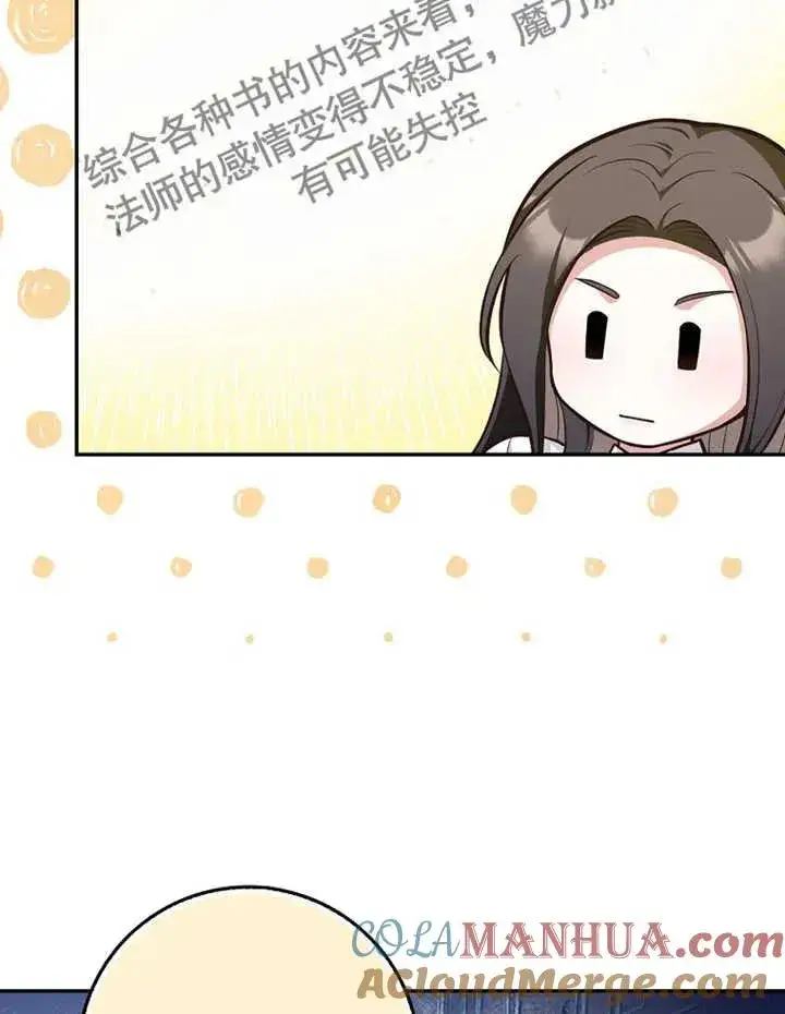 《朋友之间不应该这样》第12话图69