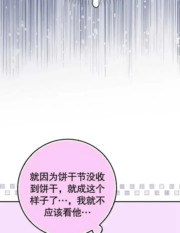 《朋友之间不应该这样》第12话图7