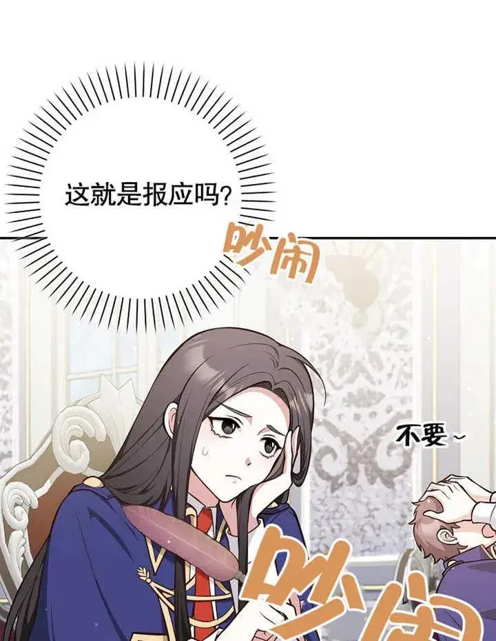 《朋友之间不应该这样》第12话图79
