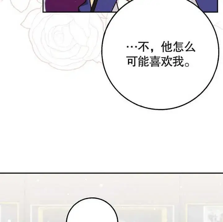 《朋友之间不应该这样》第12话图96