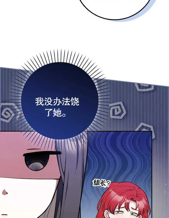 《朋友之间不应该这样》第13话图10