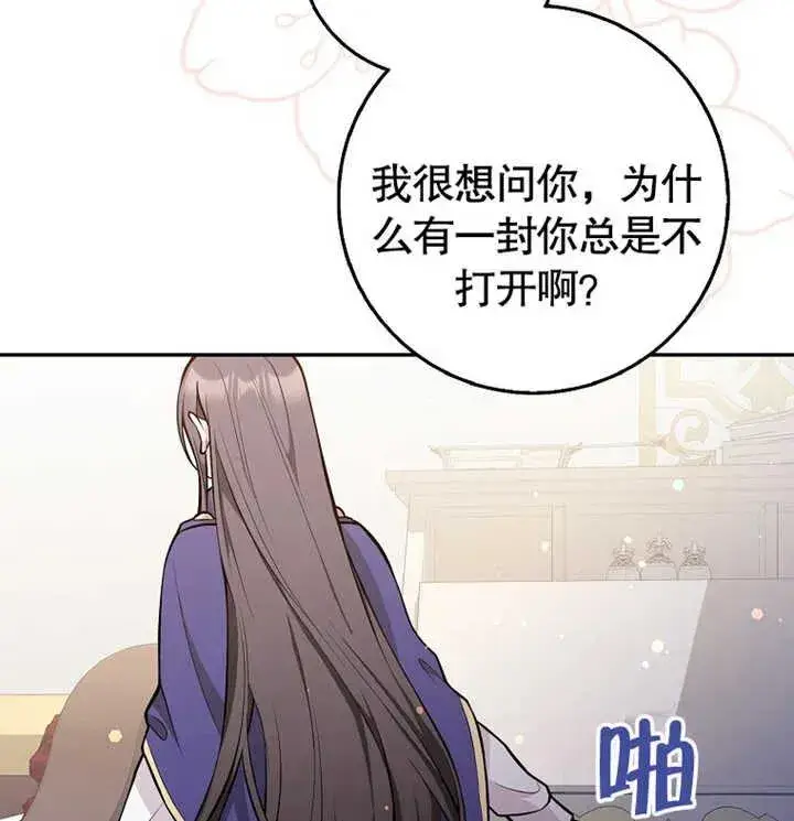《朋友之间不应该这样》第13话图103