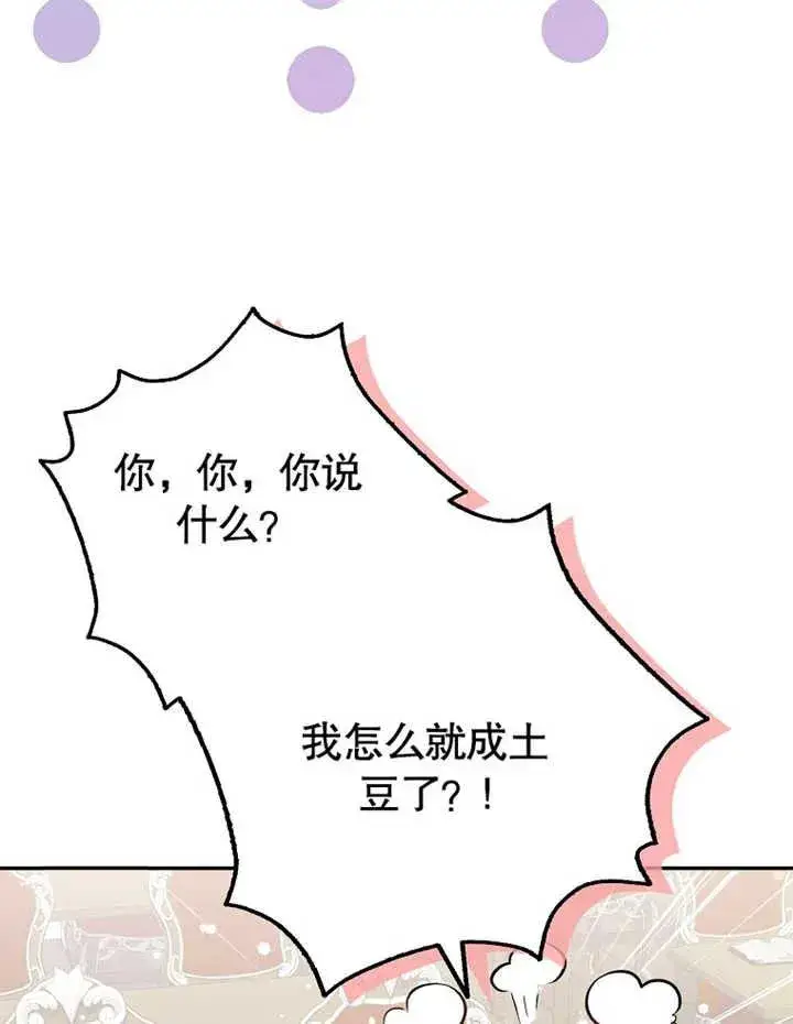 《朋友之间不应该这样》第13话图15