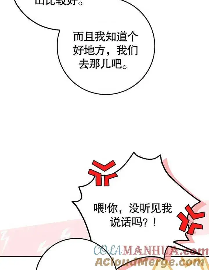 《朋友之间不应该这样》第13话图17
