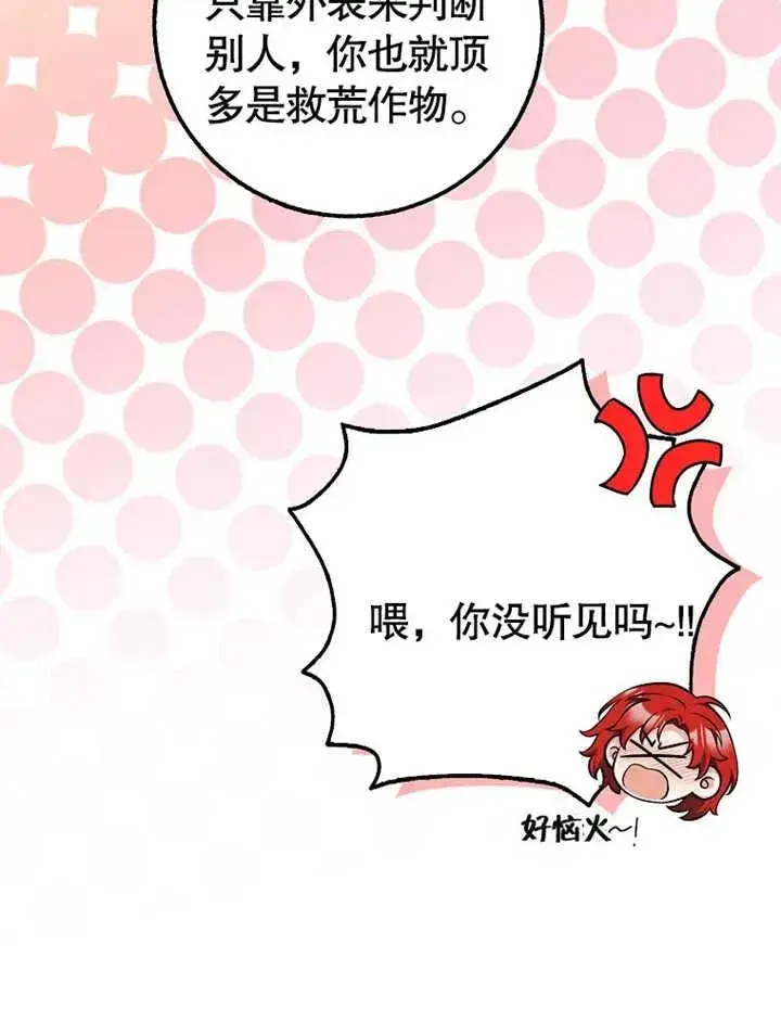 《朋友之间不应该这样》第13话图19