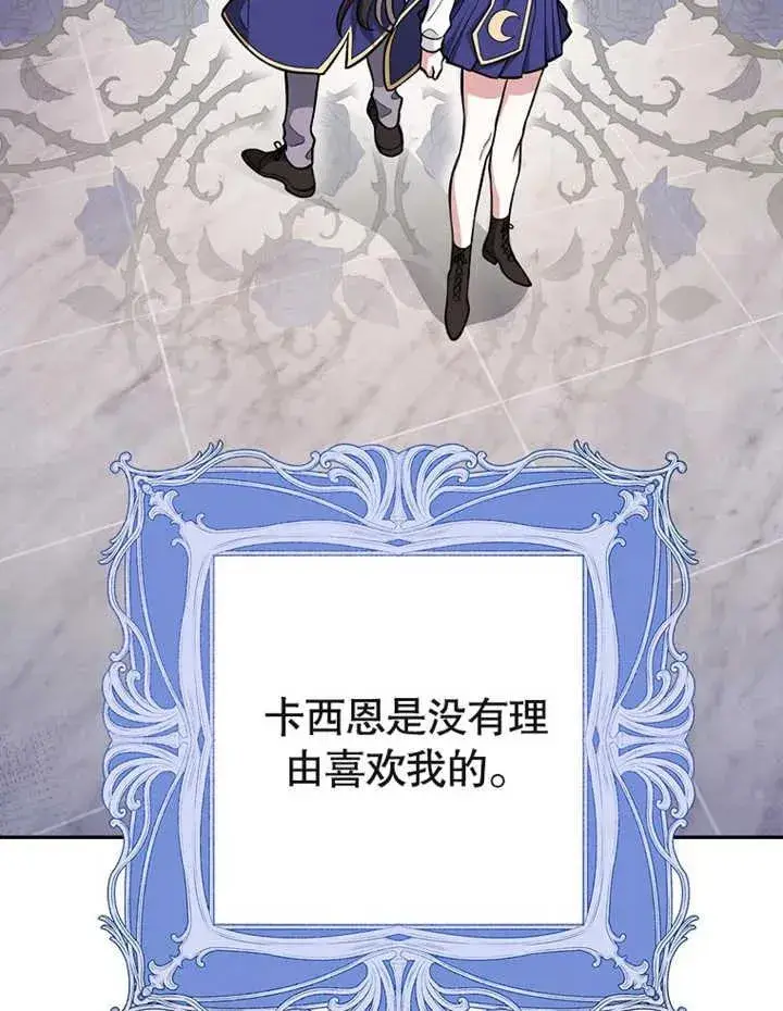 《朋友之间不应该这样》第13话图2